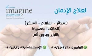 Imagine Laserworks – Cairo, Egypt Imagine Laserworks - Cairo, Egypt